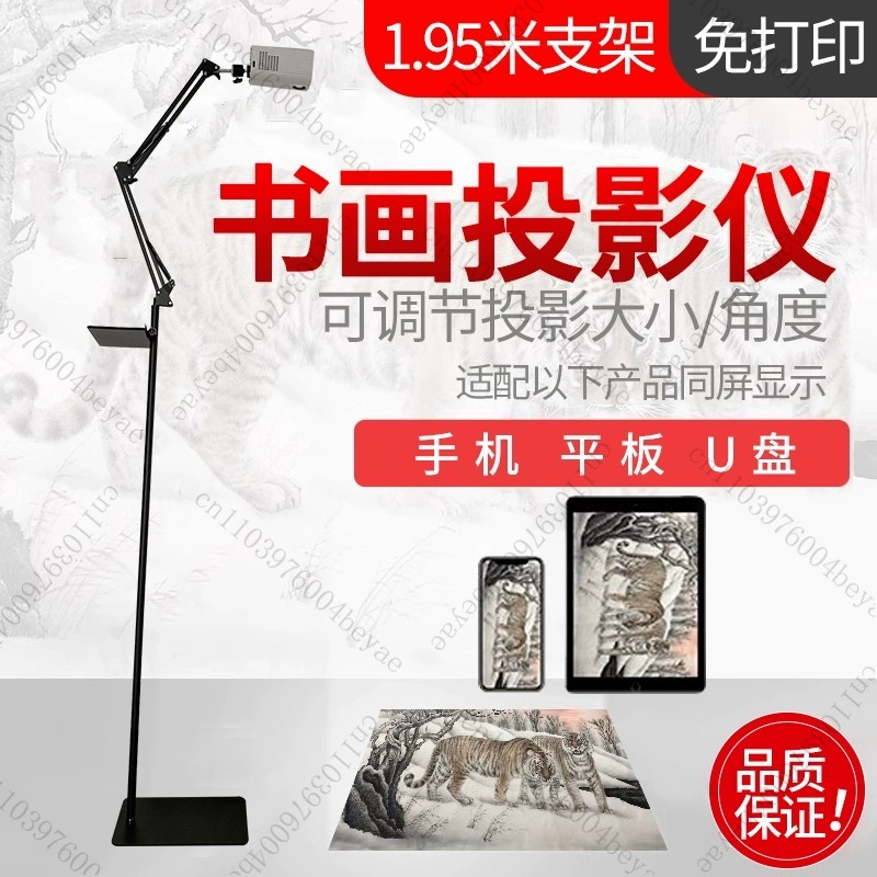 DIY Painting Copy Projection A - Zero Power Tools recensie en prijs