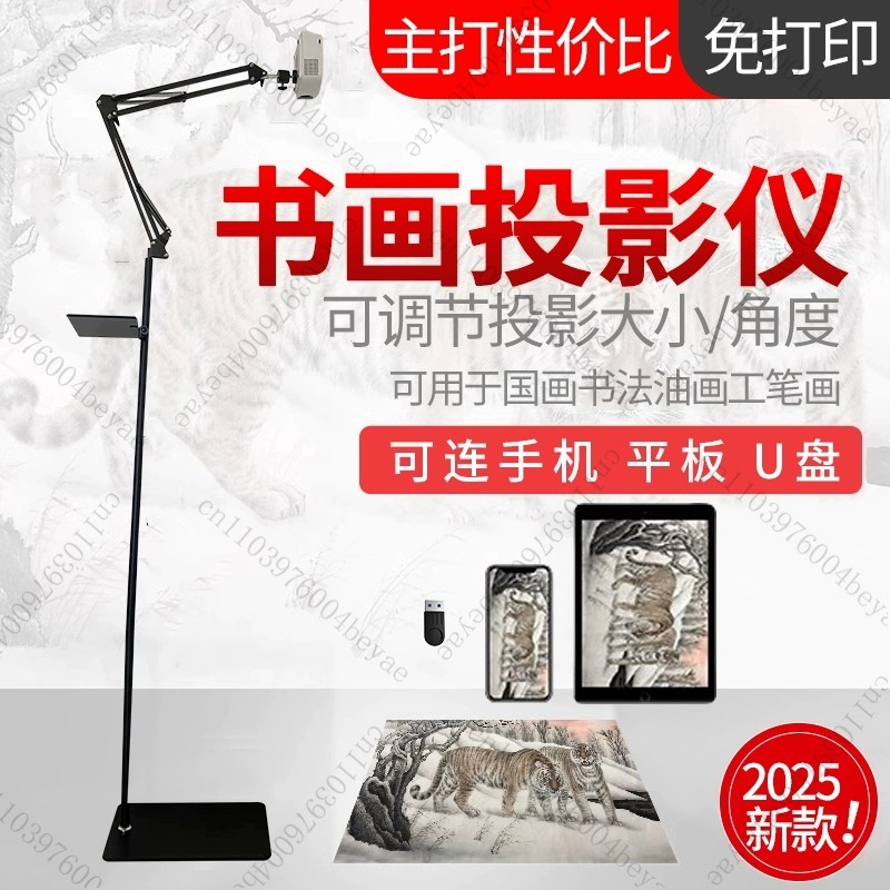 DIY Painting Copy Projection A - Zero Power Tools recensie en prijs